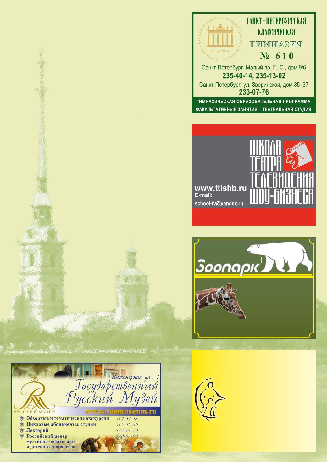 Page Background