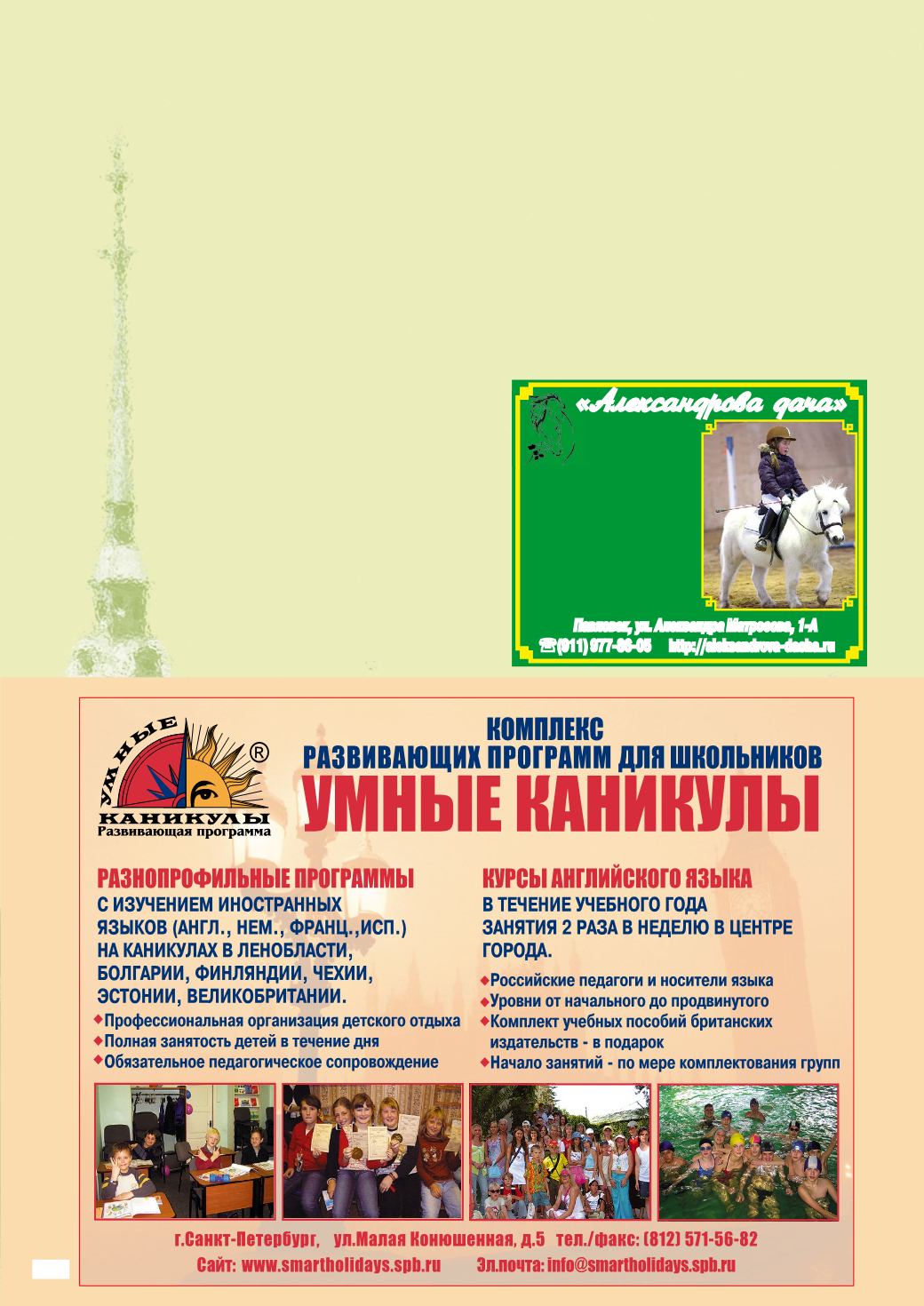Page Background